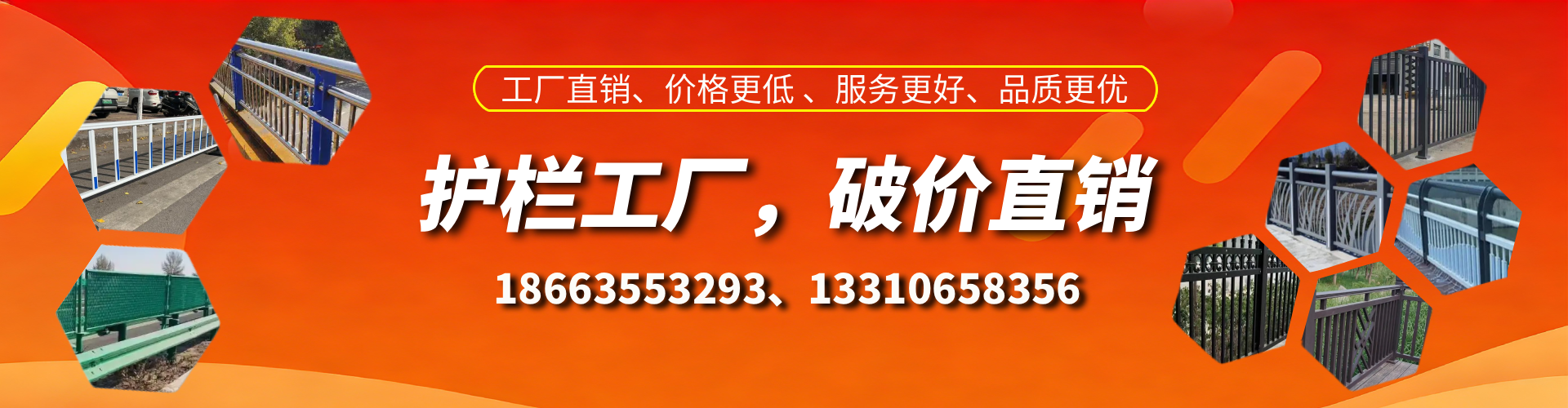 梨树县护栏厂家